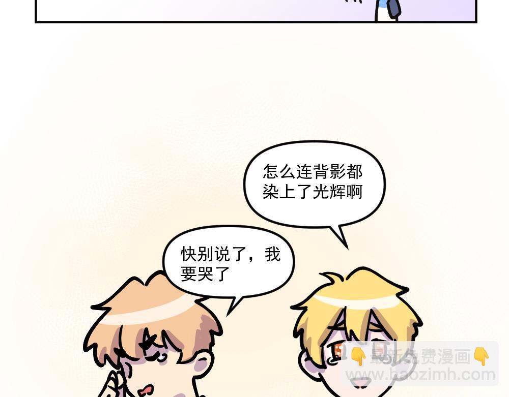 《这个地球一刻也待不下去了！！》第10话 试图找茬 第33页