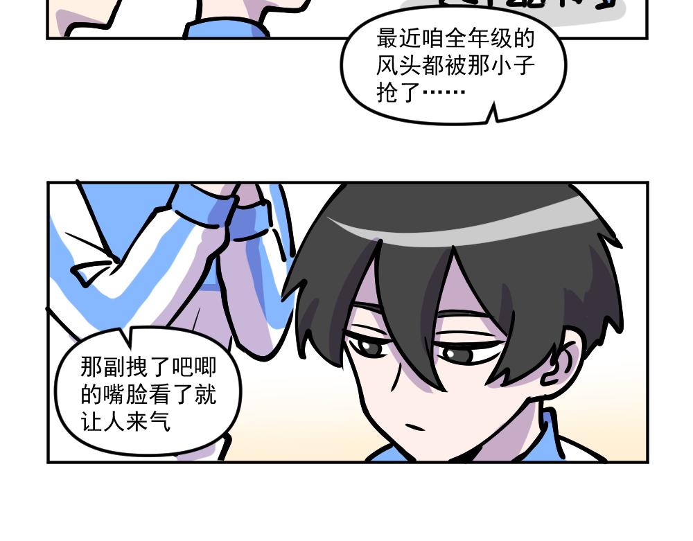 《这个地球一刻也待不下去了！！》第10话 试图找茬 第5页
