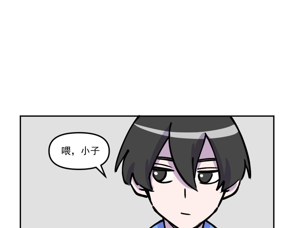 《这个地球一刻也待不下去了！！》第10话 试图找茬 第8页
