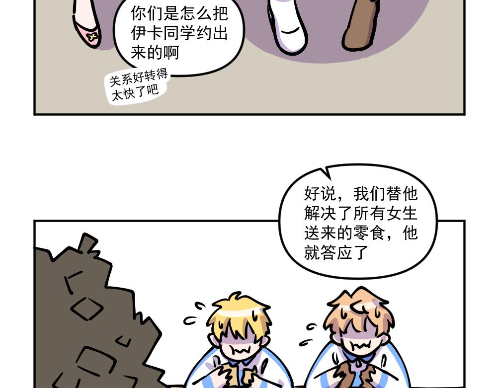 《这个地球一刻也待不下去了！！》第11话 玩耍（1） 第12页