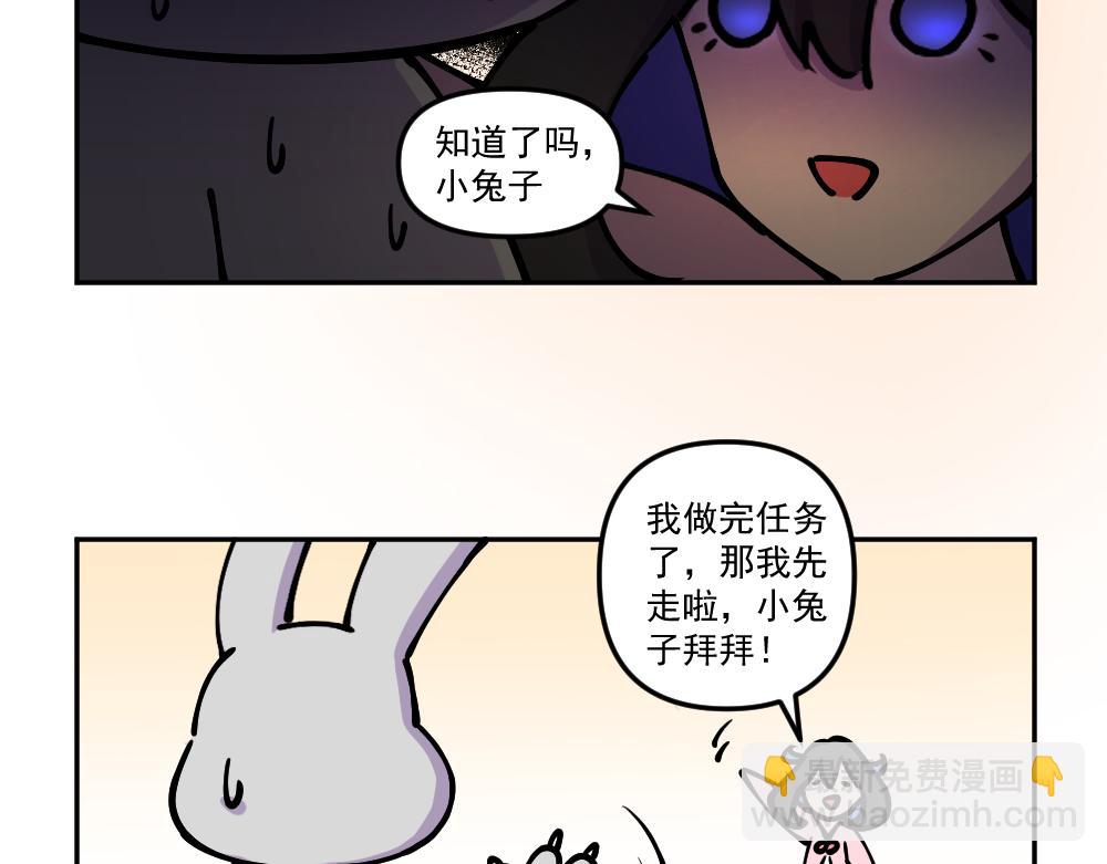 《这个地球一刻也待不下去了！！》第15话 玩耍（5） 第12页