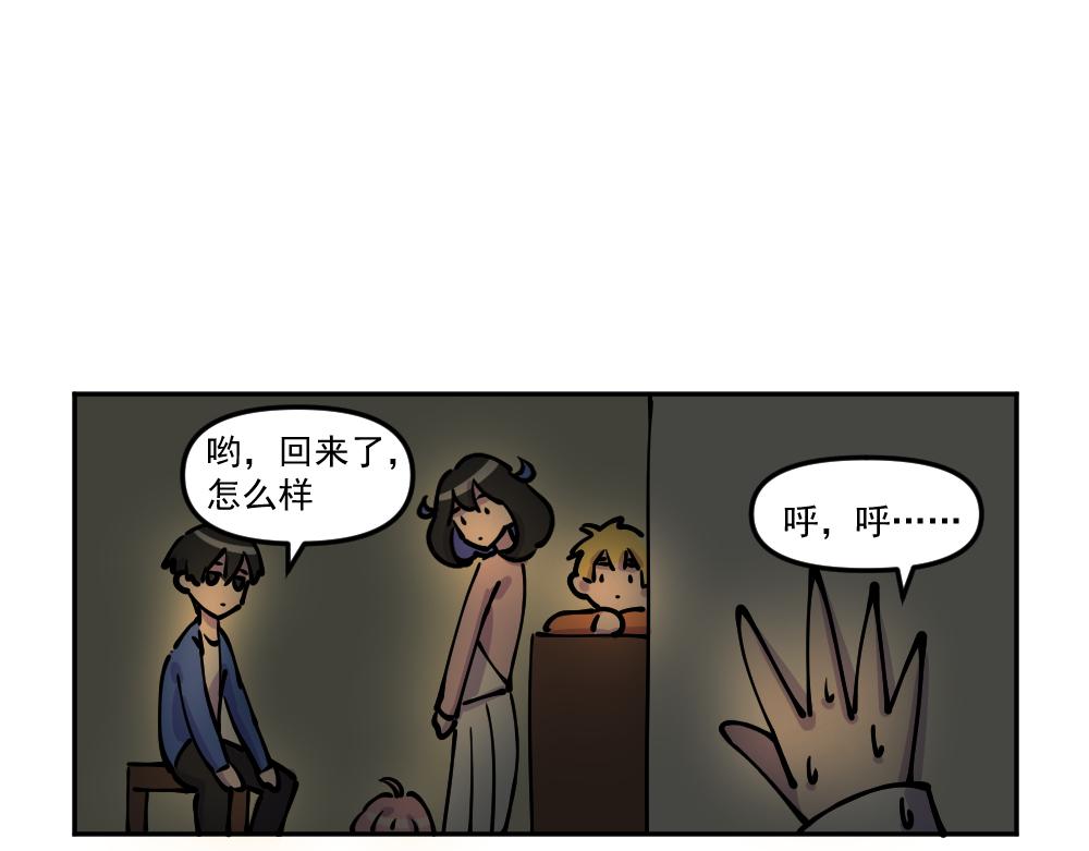 《这个地球一刻也待不下去了！！》第15话 玩耍（5） 第1页