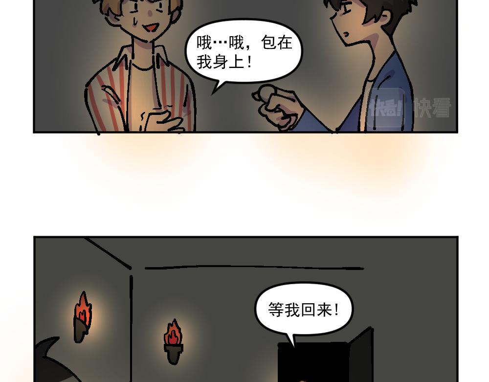 《这个地球一刻也待不下去了！！》第14话 玩耍（4） 第4页