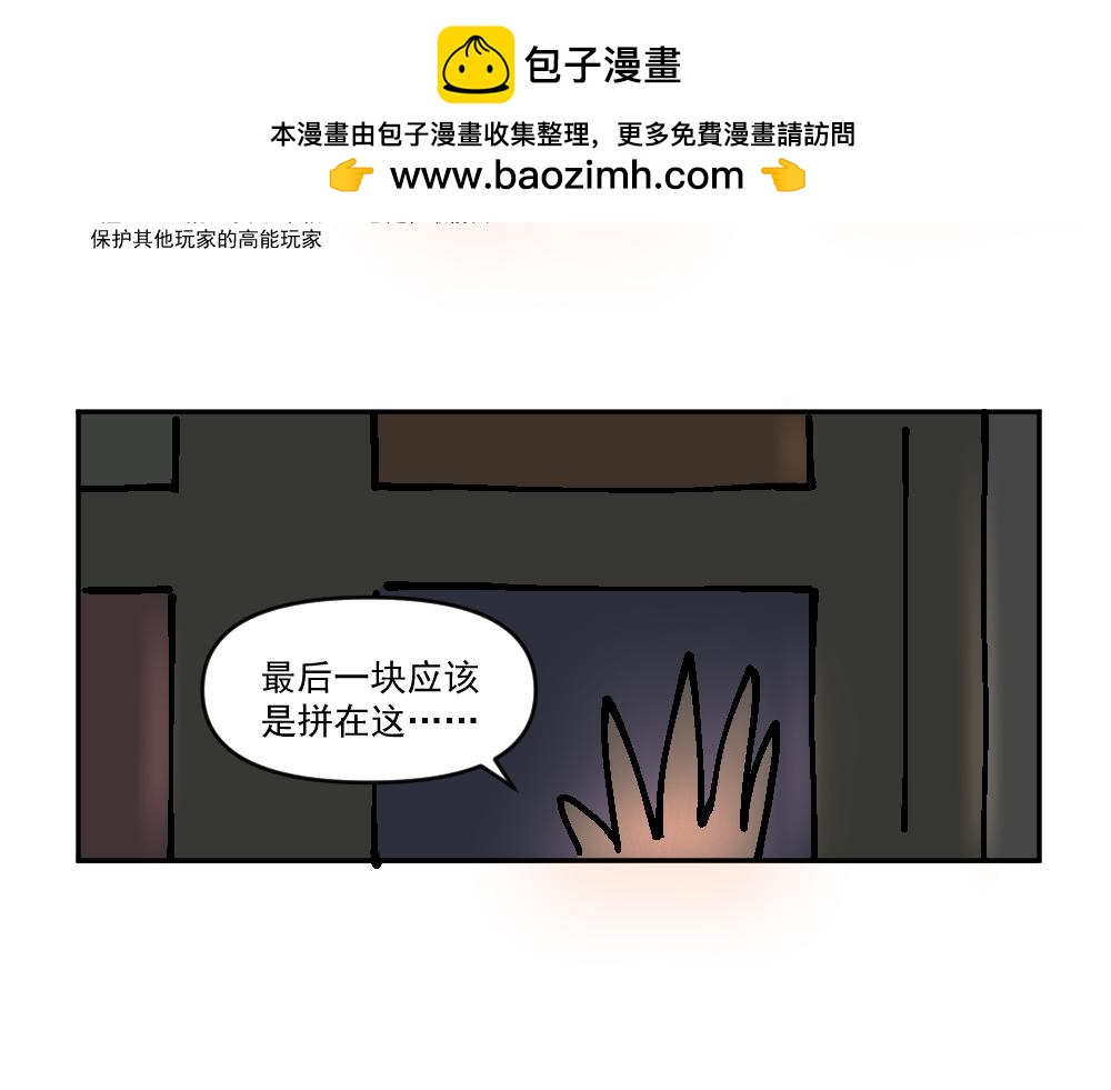 《这个地球一刻也待不下去了！！》第13话 玩耍（3） 第10页