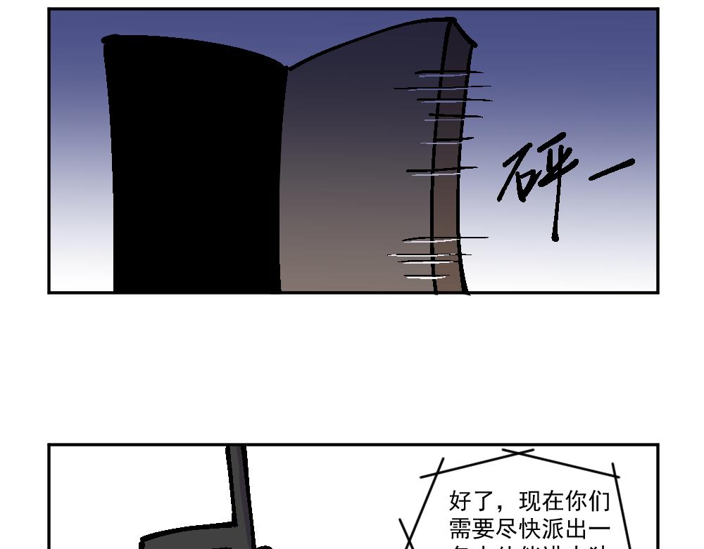 《这个地球一刻也待不下去了！！》第13话 玩耍（3） 第11页