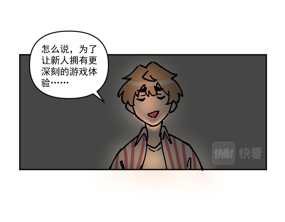 《这个地球一刻也待不下去了！！》第13话 玩耍（3） 第14页