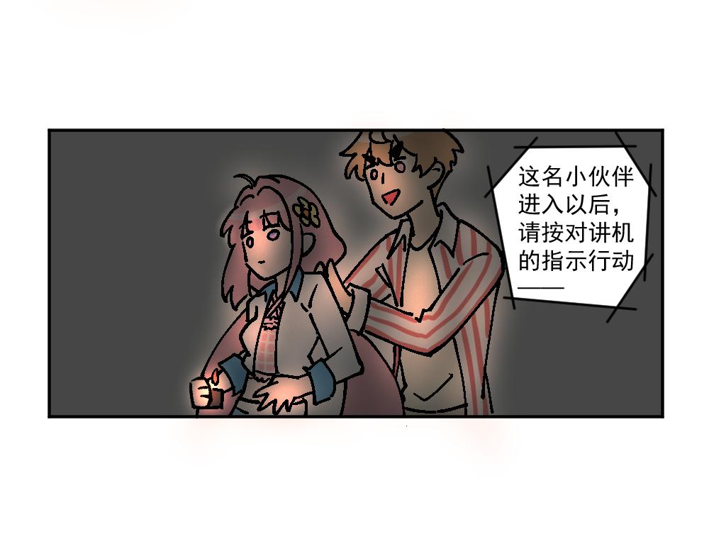 《这个地球一刻也待不下去了！！》第13话 玩耍（3） 第18页
