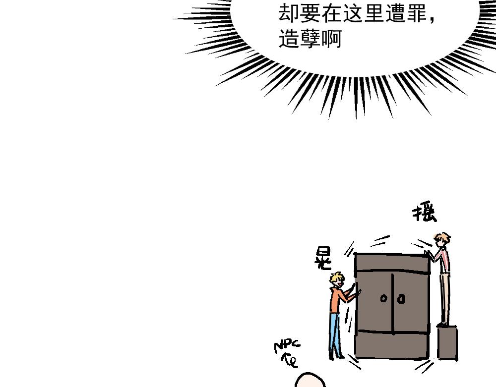 《这个地球一刻也待不下去了！！》第13话 玩耍（3） 第27页