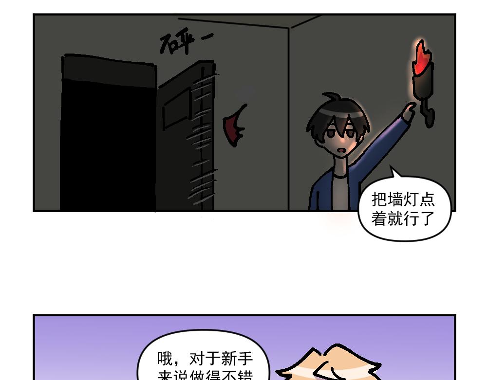 《这个地球一刻也待不下去了！！》第13话 玩耍（3） 第3页