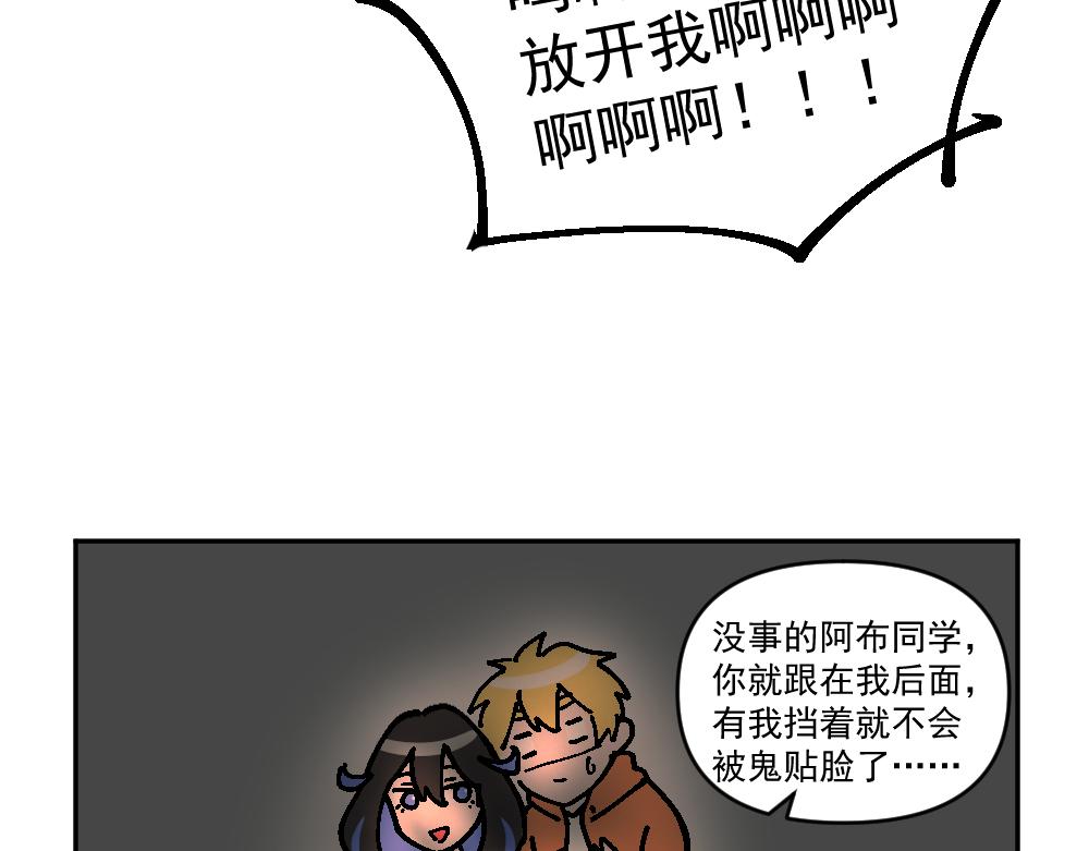 《这个地球一刻也待不下去了！！》第13话 玩耍（3） 第8页
