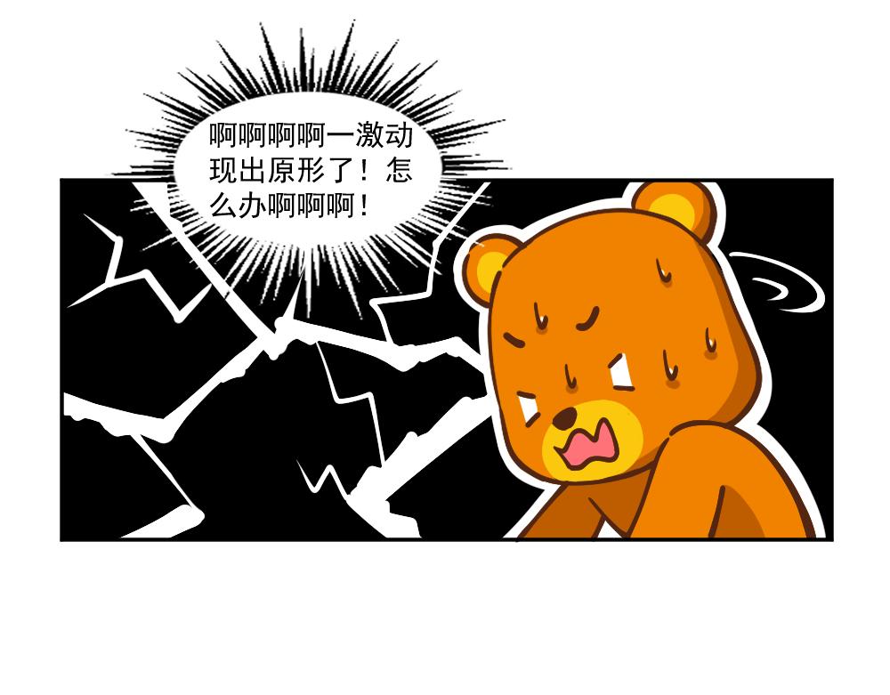《这个地球一刻也待不下去了！！》第16话 玩耍（6） 第14页