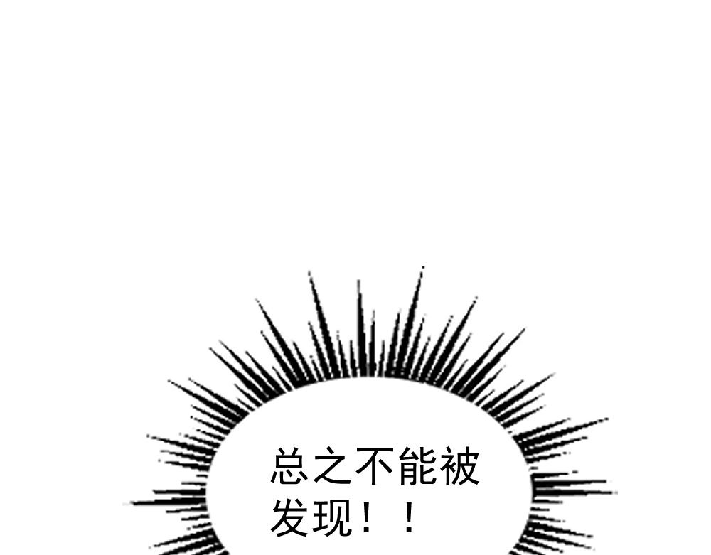 《这个地球一刻也待不下去了！！》第16话 玩耍（6） 第16页