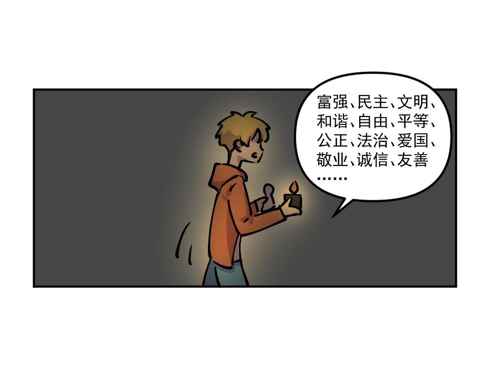 《这个地球一刻也待不下去了！！》第16话 玩耍（6） 第6页