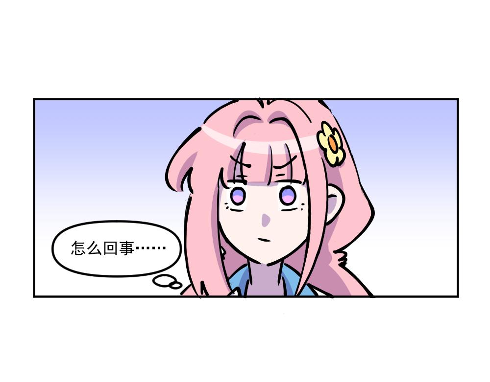 《这个地球一刻也待不下去了！！》第18话 玩耍（完） 第14页