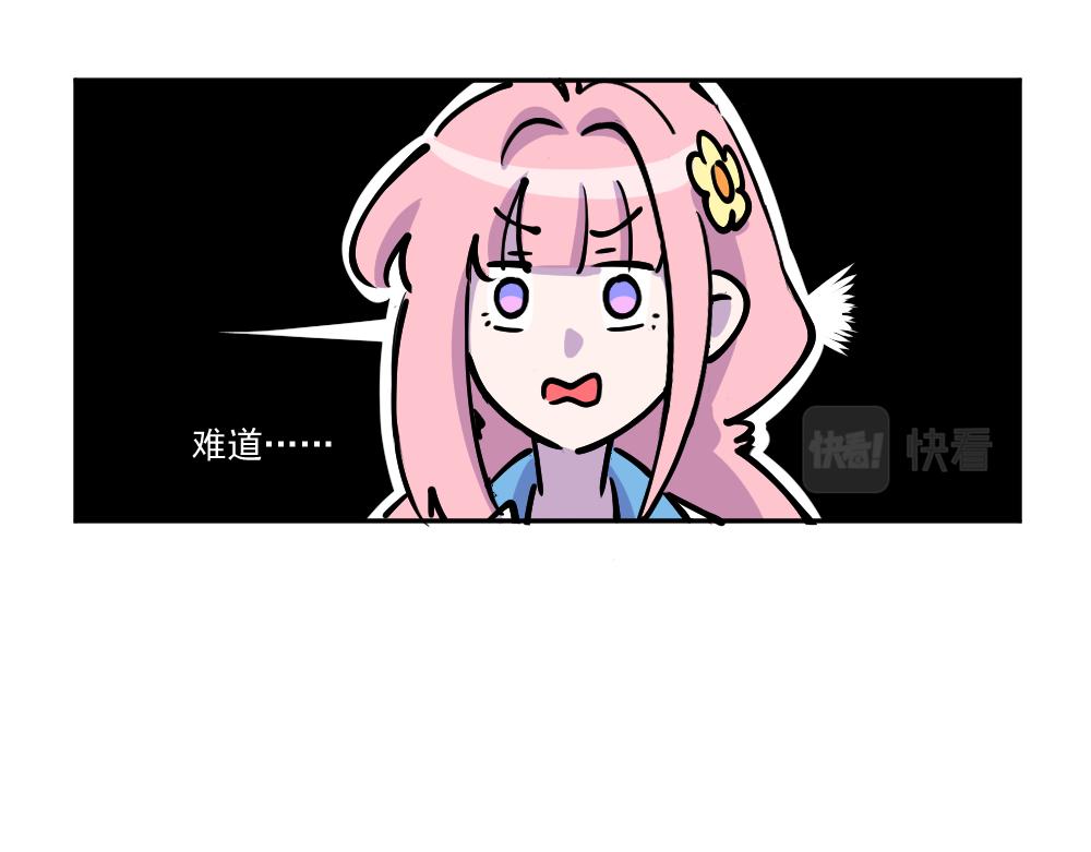 《这个地球一刻也待不下去了！！》第18话 玩耍（完） 第15页