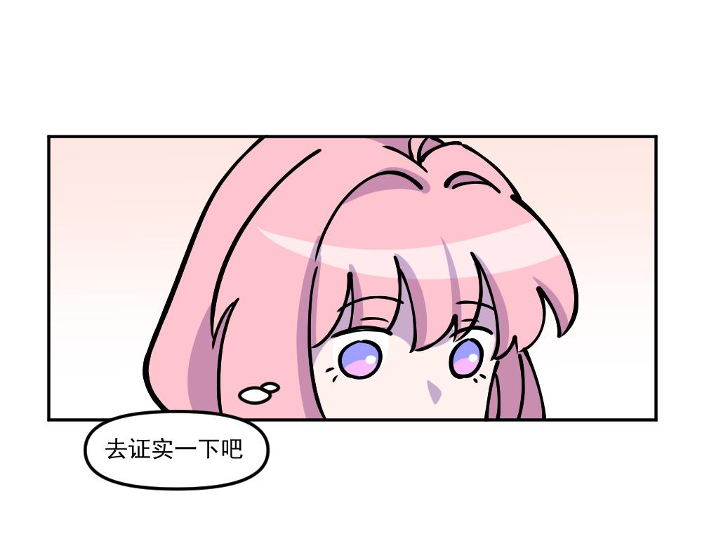 《这个地球一刻也待不下去了！！》第19话 察觉 第15页
