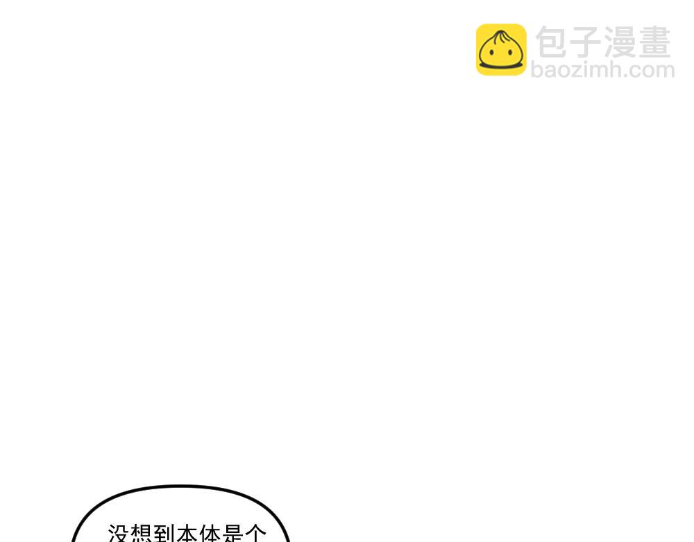 《这个地球一刻也待不下去了！！》第19话 察觉 第16页