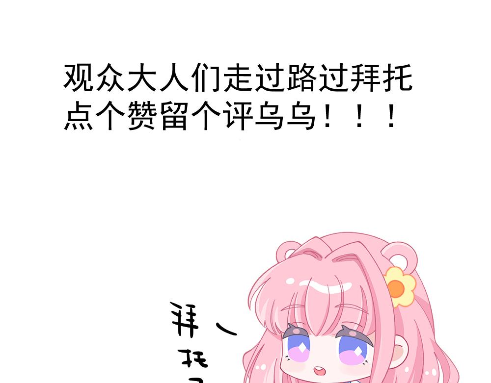 《这个地球一刻也待不下去了！！》第19话 察觉 第20页