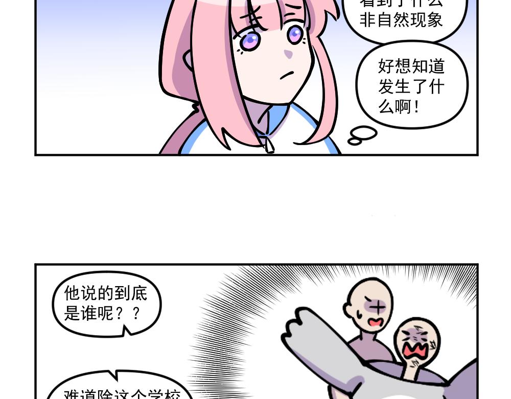 《这个地球一刻也待不下去了！！》第19话 察觉 第5页