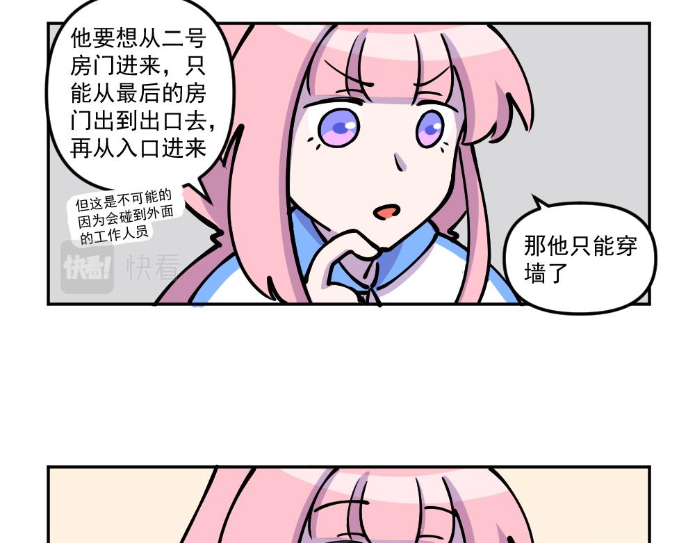 《这个地球一刻也待不下去了！！》第19话 察觉 第8页