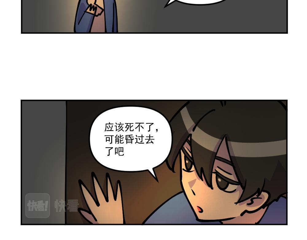 《这个地球一刻也待不下去了！！》第17话 玩耍（7） 第5页