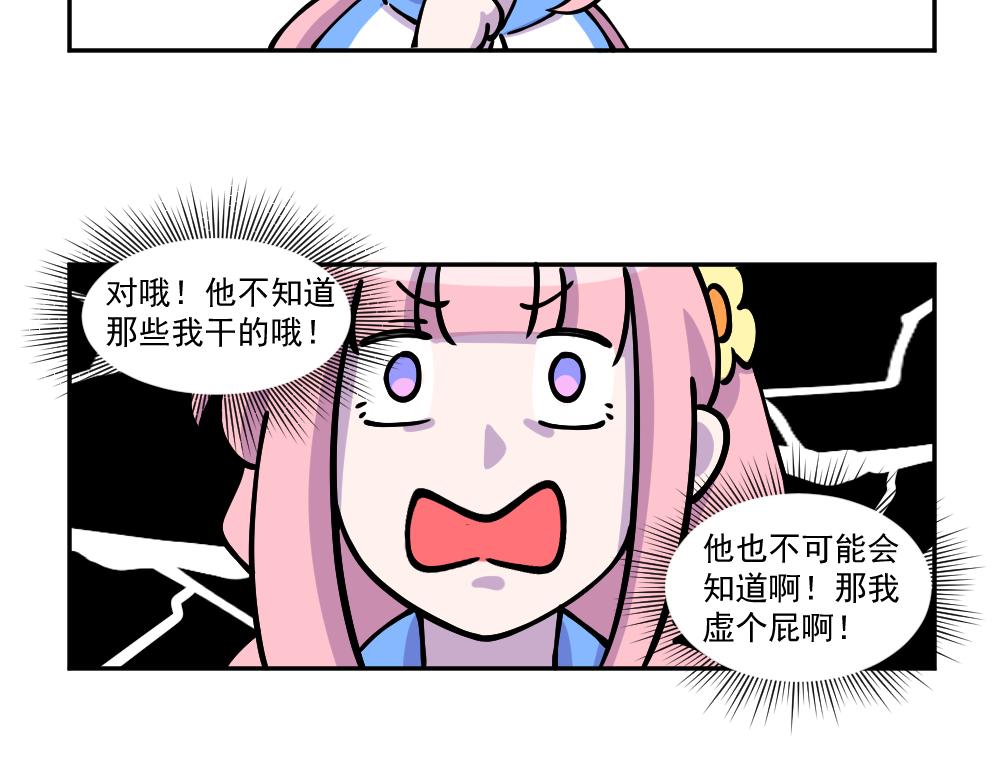 《这个地球一刻也待不下去了！！》第24话 请客 第12页