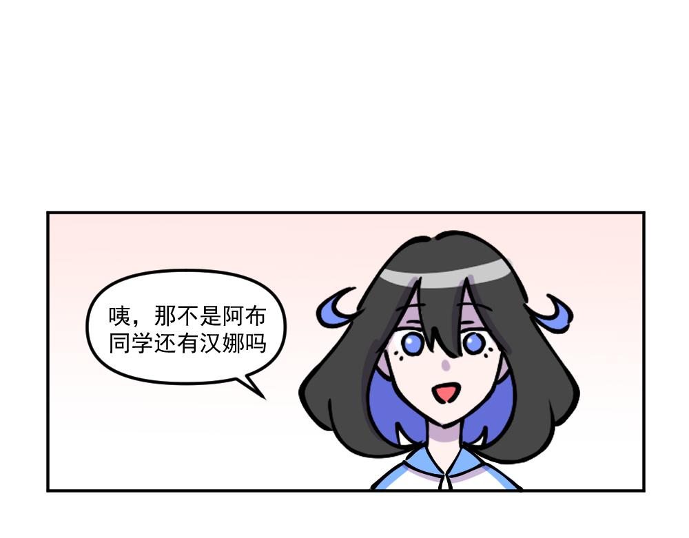 《这个地球一刻也待不下去了！！》第24话 请客 第16页