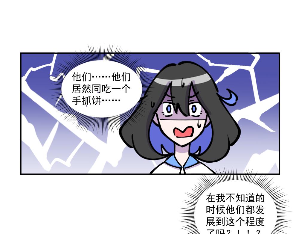 《这个地球一刻也待不下去了！！》第24话 请客 第22页