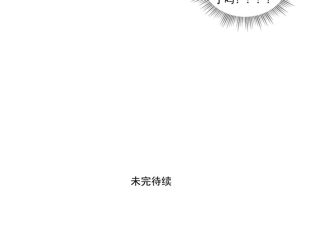 《这个地球一刻也待不下去了！！》第24话 请客 第23页