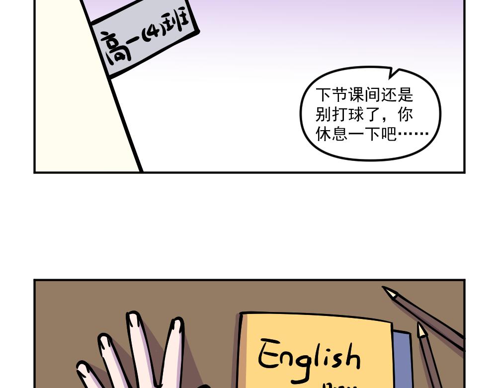《这个地球一刻也待不下去了！！》第21话 试探（2） 第14页