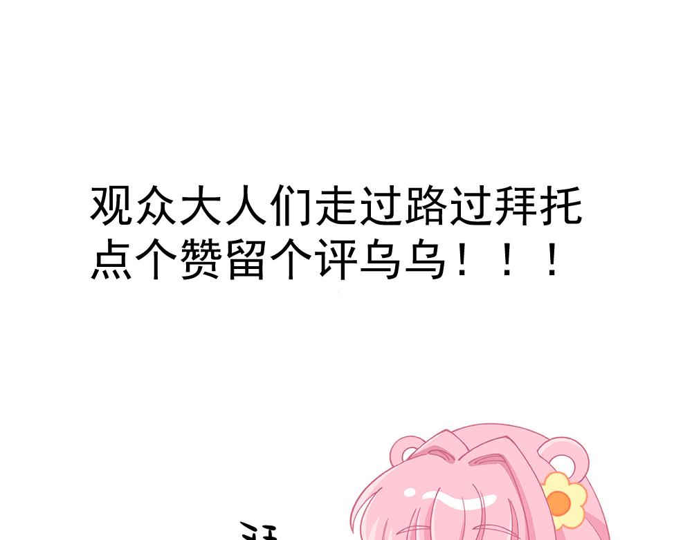 《这个地球一刻也待不下去了！！》第21话 试探（2） 第19页