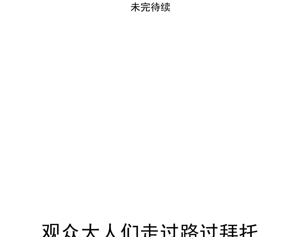 《这个地球一刻也待不下去了！！》第26话 打击（2） 第14页
