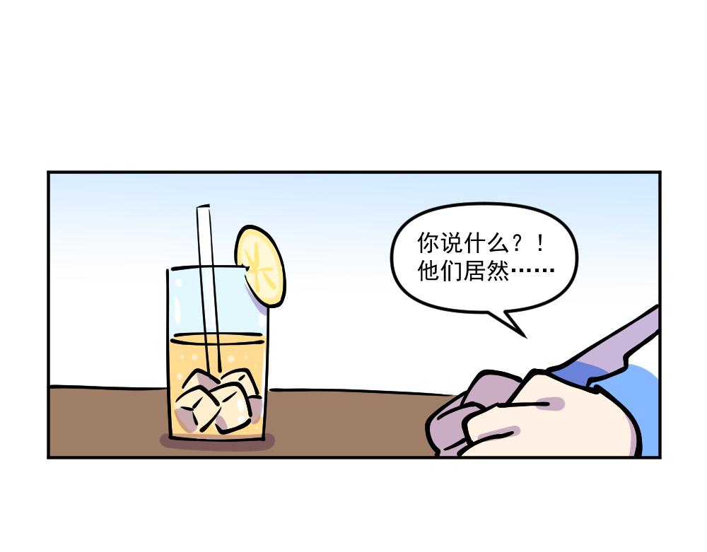 《这个地球一刻也待不下去了！！》第26话 打击（2） 第1页