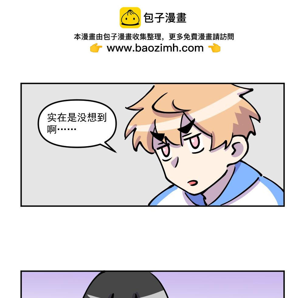 《这个地球一刻也待不下去了！！》第26话 打击（2） 第2页