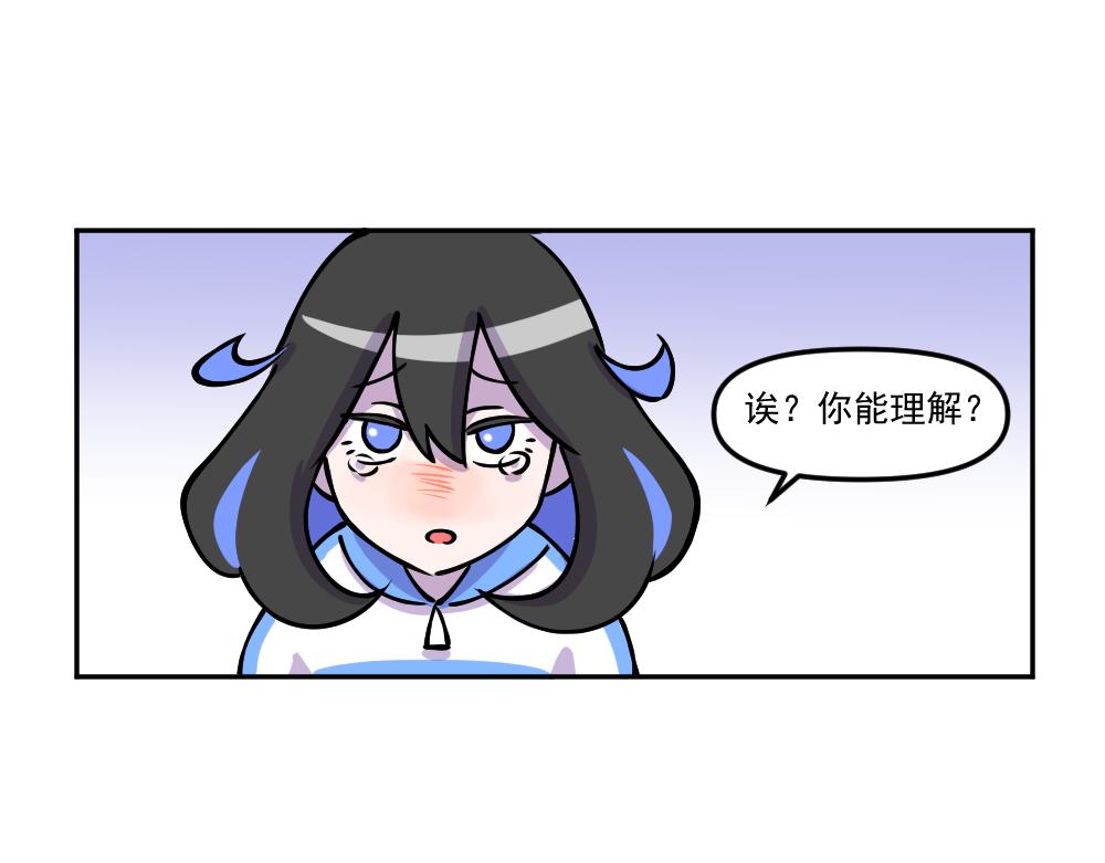 《这个地球一刻也待不下去了！！》第26话 打击（2） 第5页