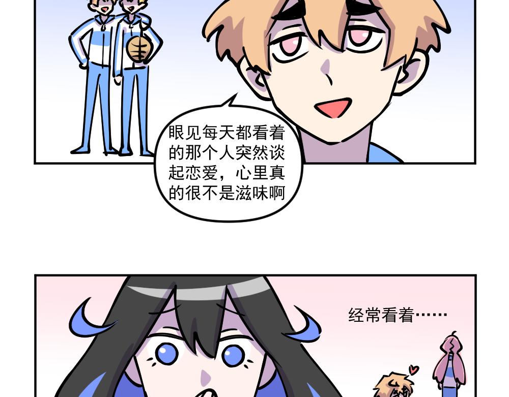 《这个地球一刻也待不下去了！！》第26话 打击（2） 第7页