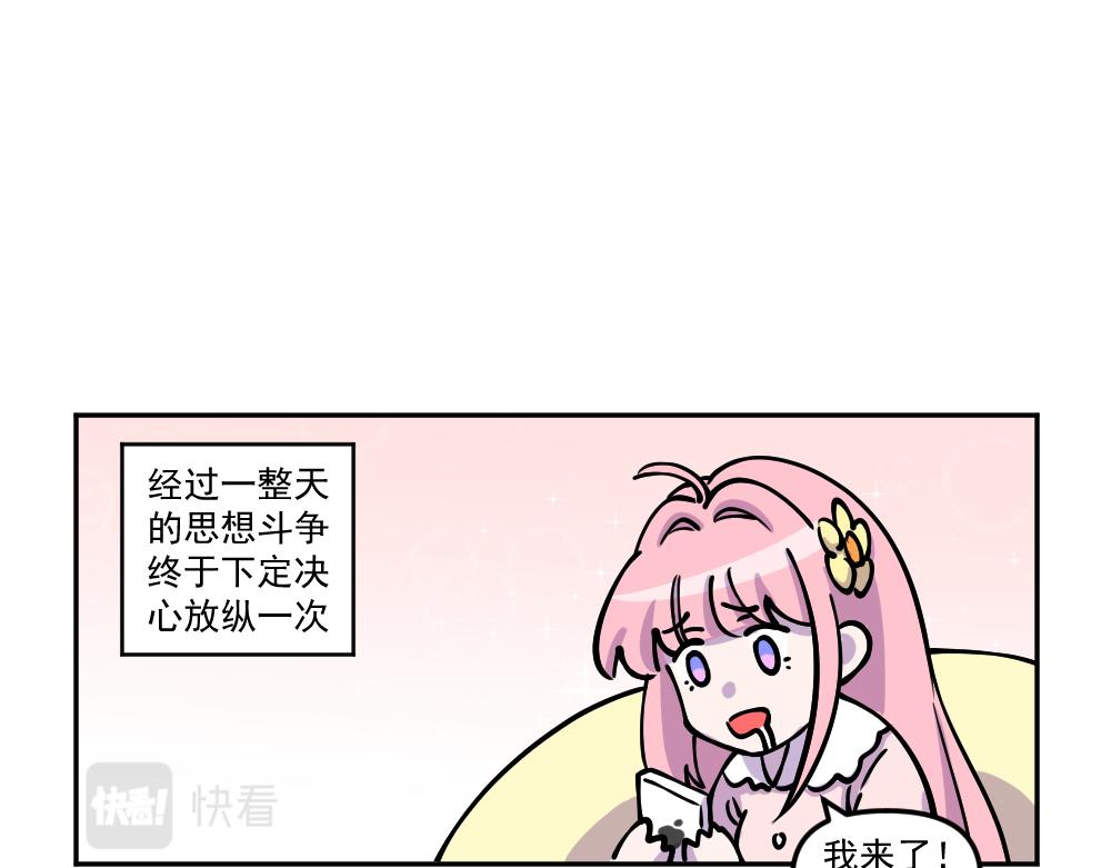 《这个地球一刻也待不下去了！！》小剧场（1） 第10页