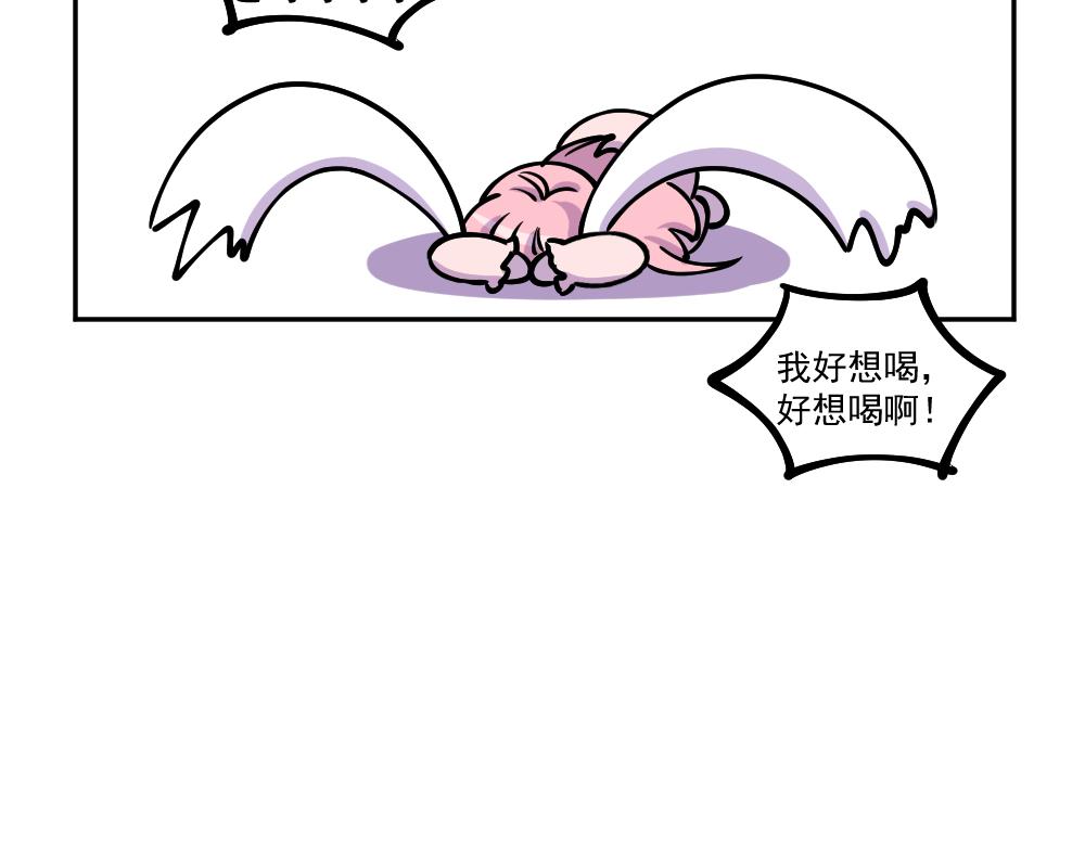 《这个地球一刻也待不下去了！！》小剧场（1） 第13页