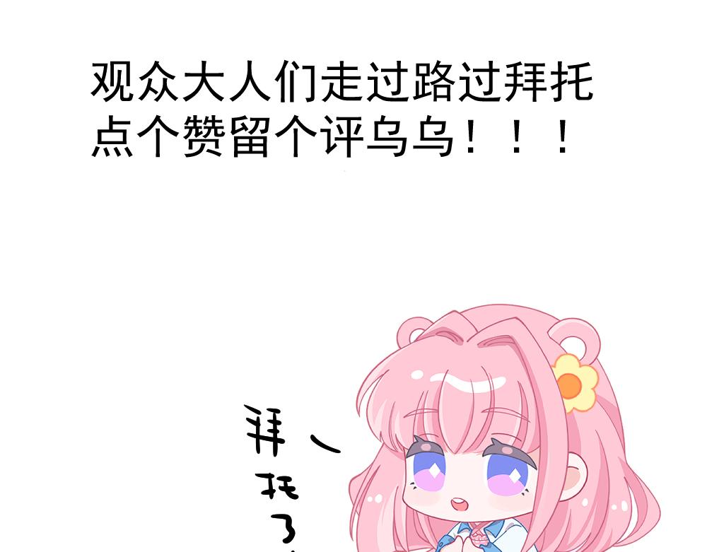 《这个地球一刻也待不下去了！！》小剧场（1） 第15页