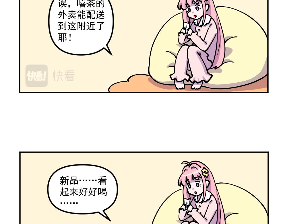 《这个地球一刻也待不下去了！！》小剧场（1） 第5页