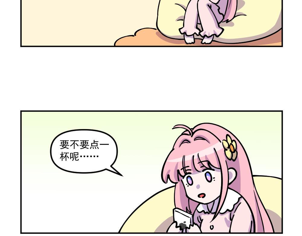 《这个地球一刻也待不下去了！！》小剧场（1） 第6页