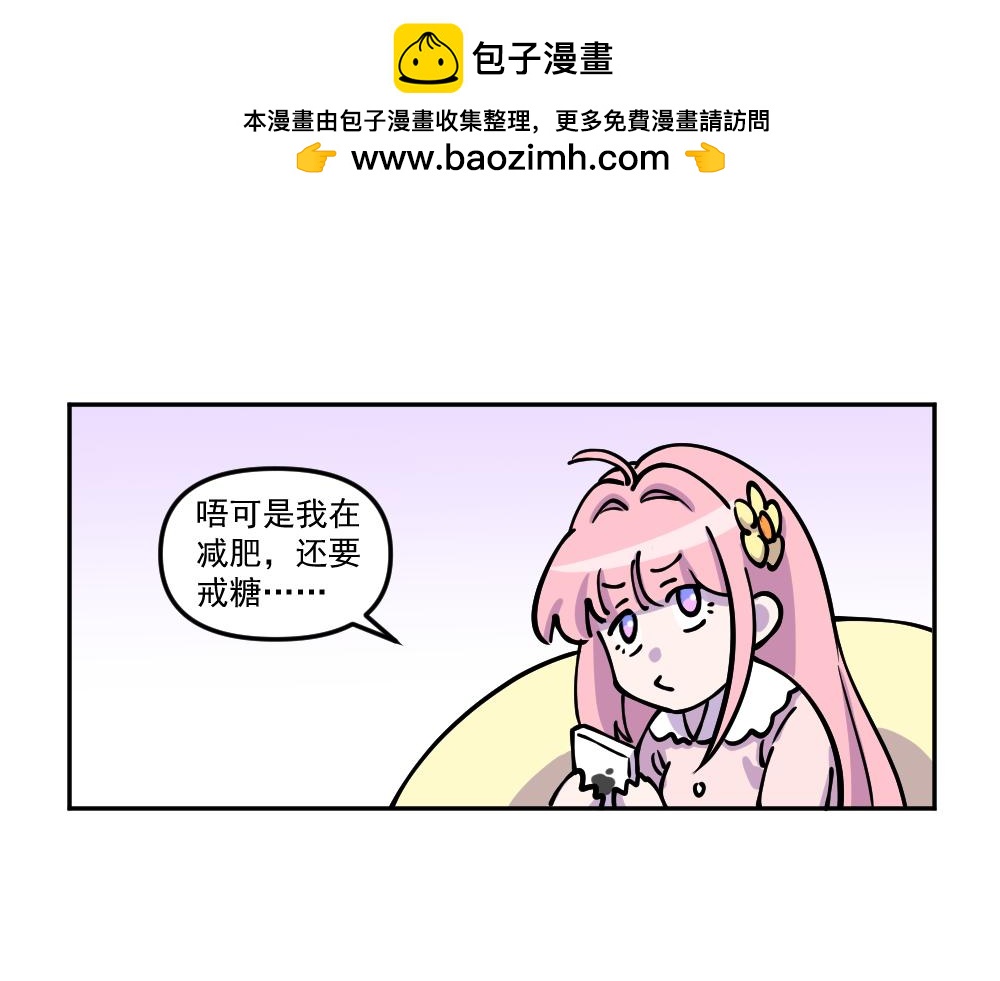 《这个地球一刻也待不下去了！！》小剧场（1） 第7页
