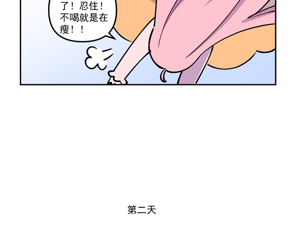 《这个地球一刻也待不下去了！！》小剧场（1） 第9页