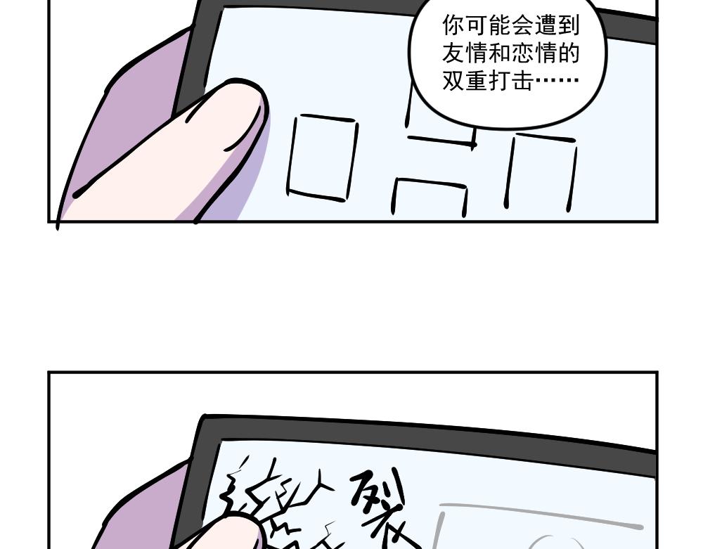 《这个地球一刻也待不下去了！！》第25话 打击 第3页