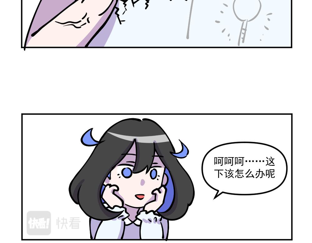 《这个地球一刻也待不下去了！！》第25话 打击 第4页