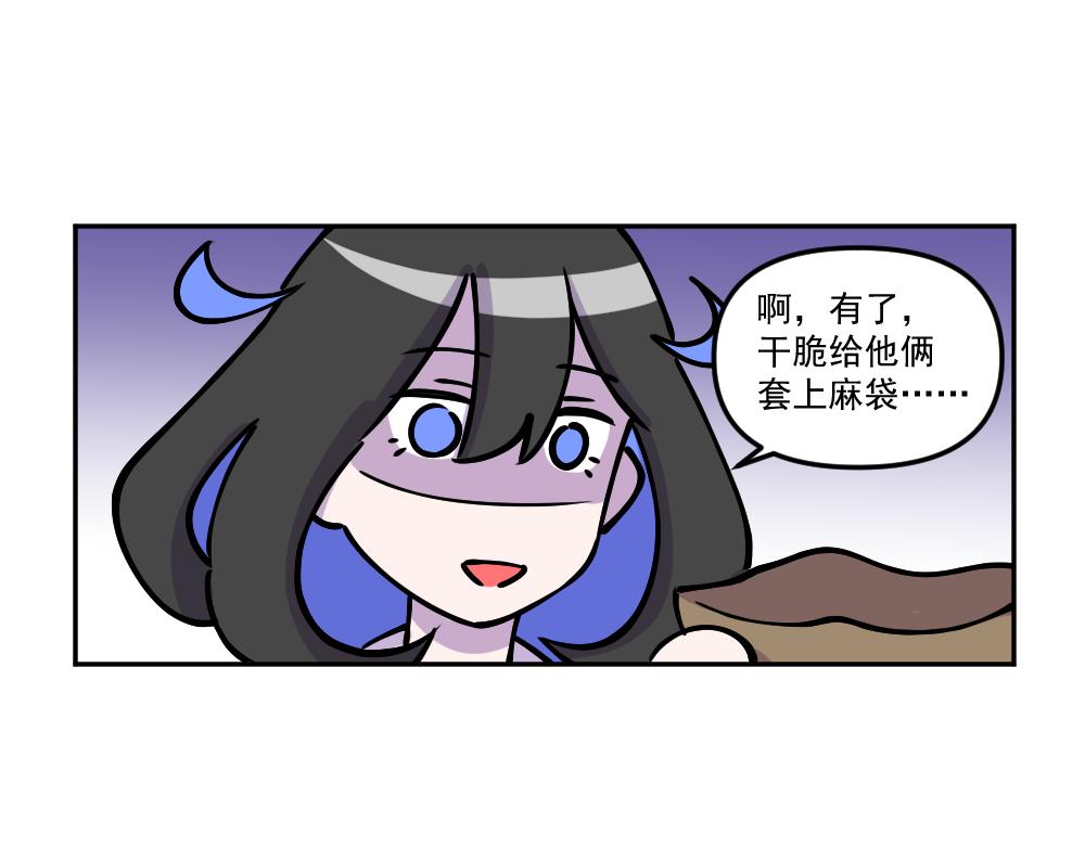 《这个地球一刻也待不下去了！！》第25话 打击 第5页