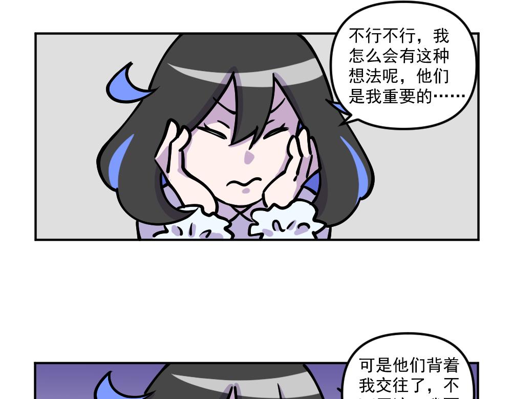 《这个地球一刻也待不下去了！！》第25话 打击 第6页