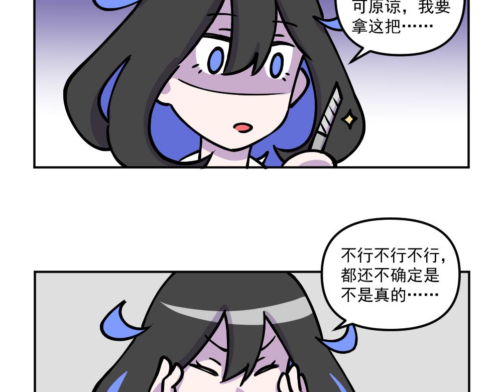 《这个地球一刻也待不下去了！！》第25话 打击 第7页