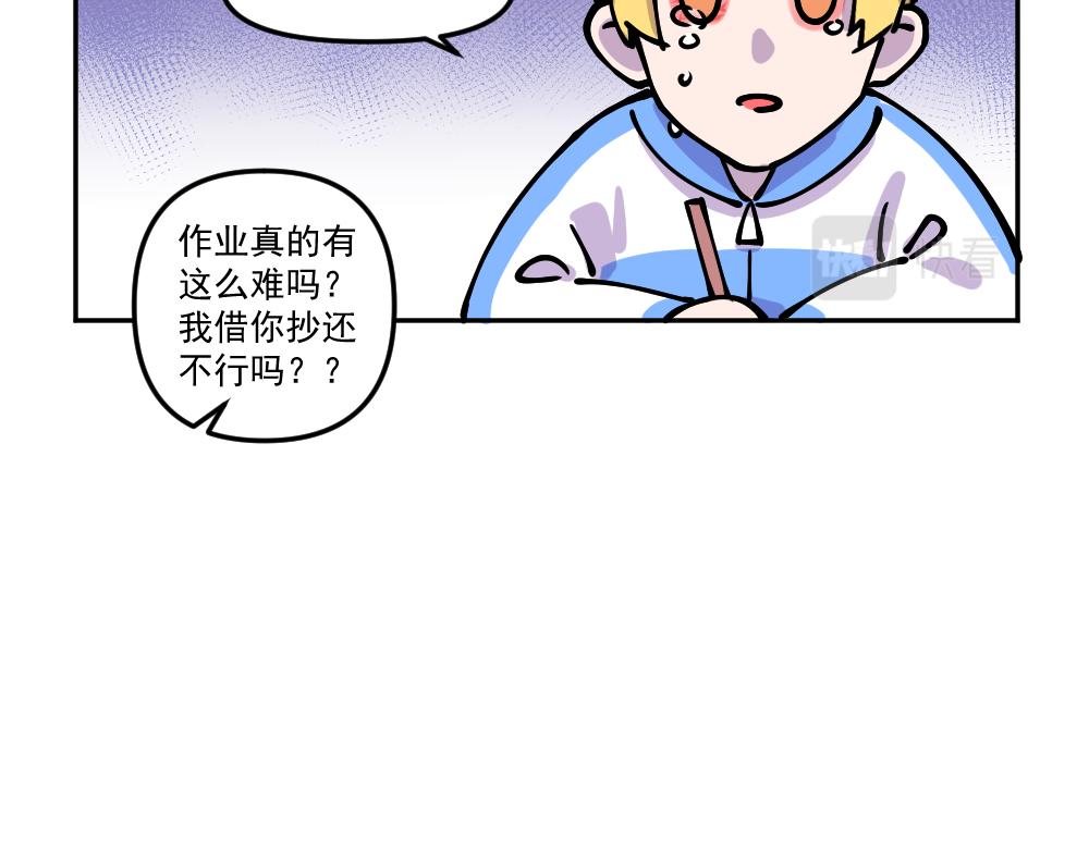 《这个地球一刻也待不下去了！！》第28话 作业好难 第15页
