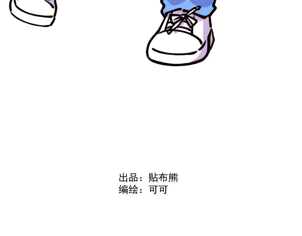 《这个地球一刻也待不下去了！！》第28话 作业好难 第3页